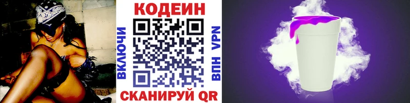 Codein напиток Lean (лин)  blacksprut ссылка  Кубинка  цена наркотик 