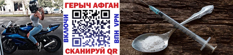 Героин афганец  где купить наркоту  Кубинка 