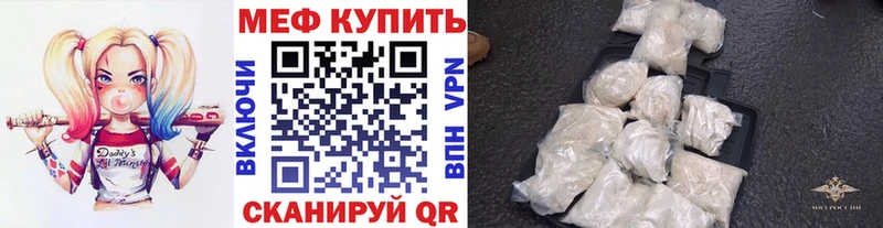 Мефедрон мука  Кубинка 